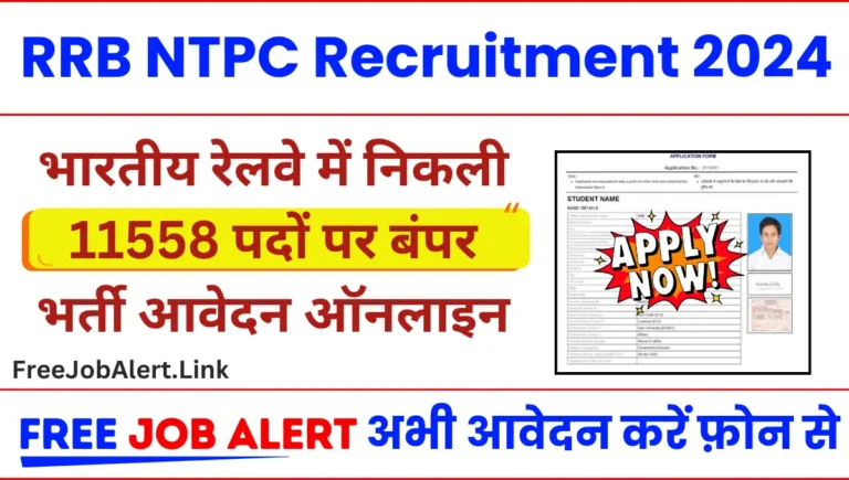 RRB NTPC Recruitment 2024 भारतीय रेलवे में निकली 11558 पदों पर बंपर भर्ती का नोटिस जारी