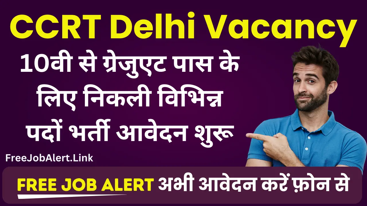 CCRT Group B C Vacancy 2024: Notification OUT Apply Offline Form Start