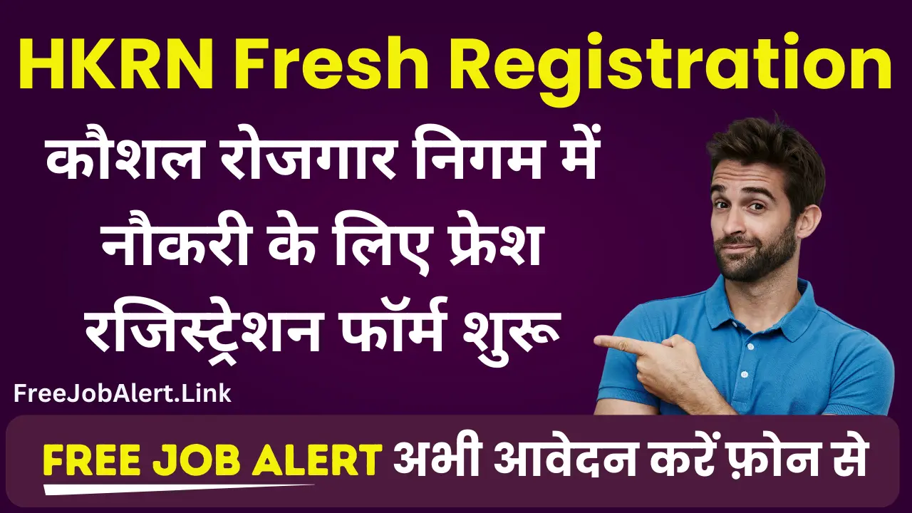 HKRN Fresh Registration 2024: Registration Start For Fresh Candidates Apply Online Form