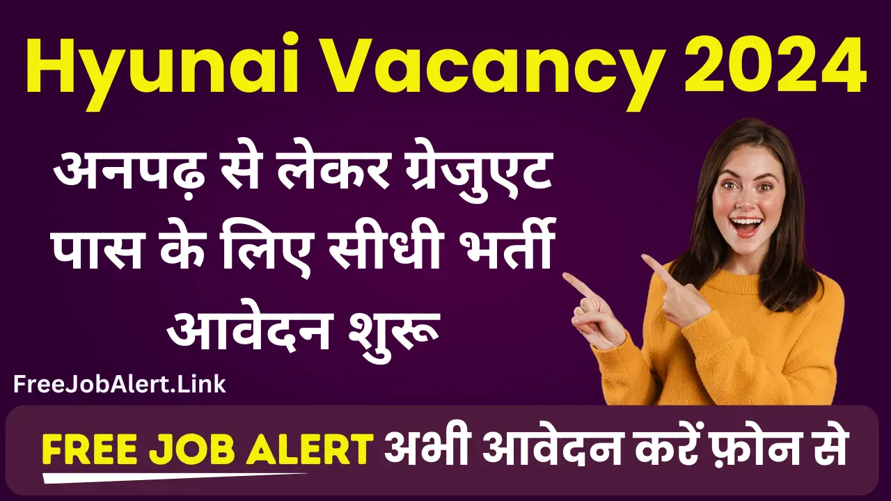 Hyundai Vacancy 2024: अनपढ़ से लेकर ग्रेजुएट पास के लिए सीधी भर्ती आवेदन शुरू