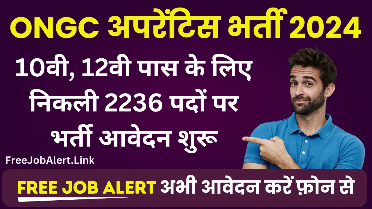 ONGC Apprentice Vacancy 2024 Notification Out for 2236 Posts, Apply Online Form