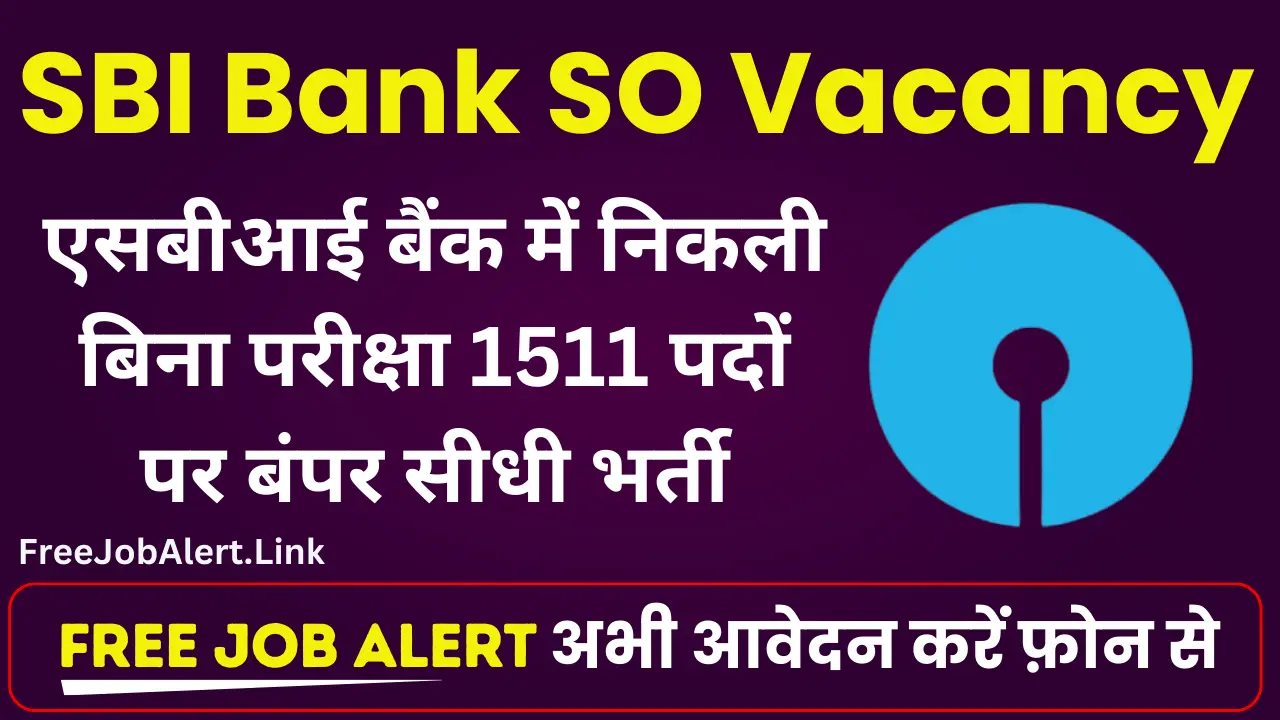 SBI SO Recruitment 2024: एसबीआई बैंक में निकली बिना परीक्षा 1511 पदों पर सीधी भर्ती