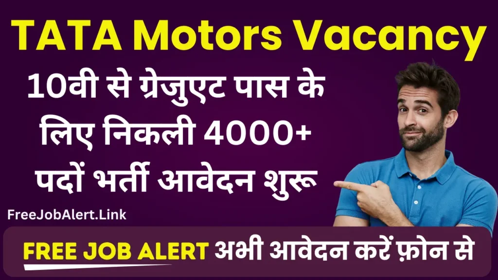 TATA Motors Vacancy 2024 Notification OUT For Various Post Apply Online Form