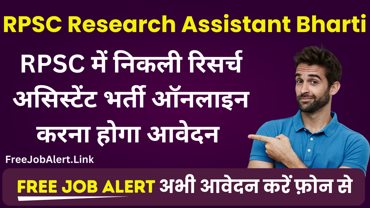 RPSC Research Assistant Vacancy 2024: Notification And Apply Online Form