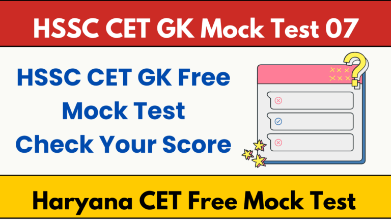 HSSC CET GK Mock Test 07