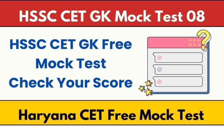 HSSC CET GK Mock Test 08 हरियाणा CET एग्जाम के लिए फ्री जीके मॉक टेस्ट