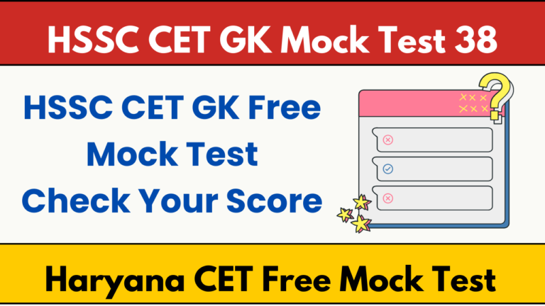 HSSC CET GK Mock Test 38