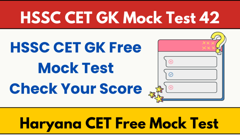 HSSC CET GK Mock Test 42