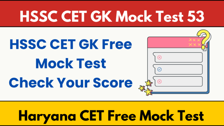 HSSC CET GK Mock Test 53