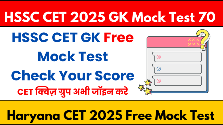 HSSC CET 2025 GK Mock Test 70