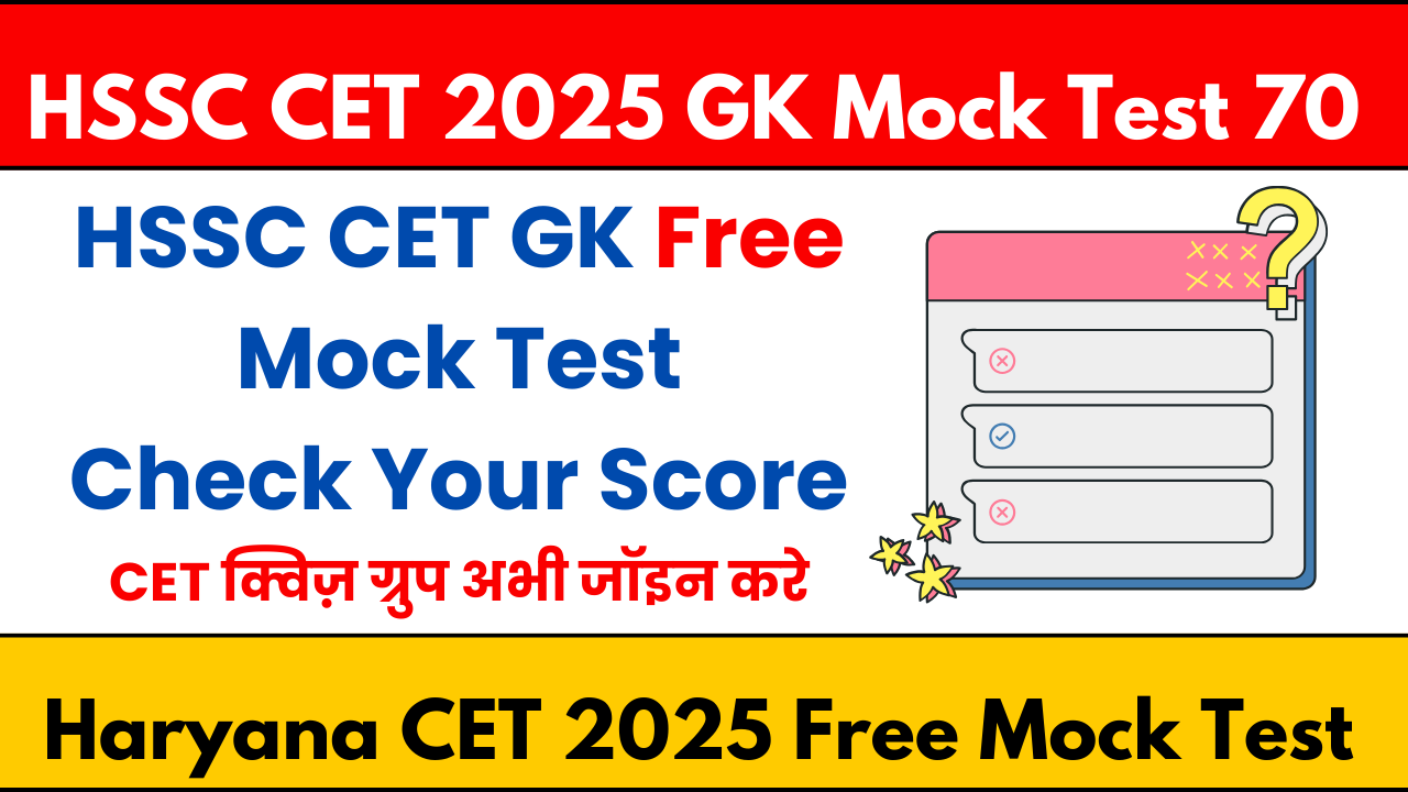HSSC CET 2025 GK Mock Test 70