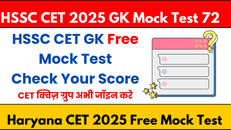 HSSC CET 2025 GK Mock Test 72