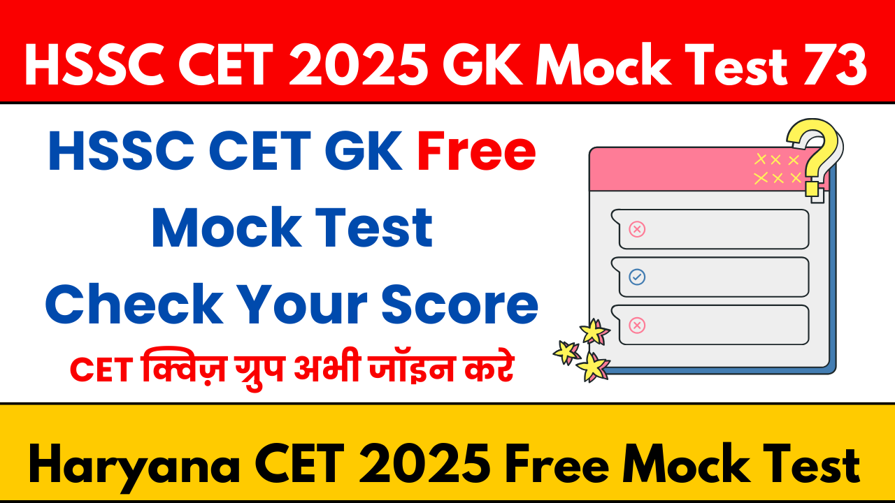 HSSC CET 2025 GK Mock Test 73