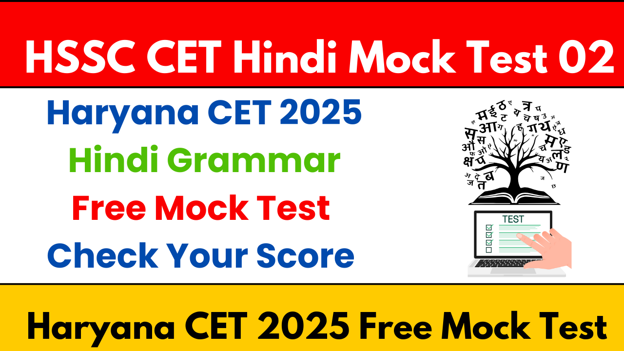 Haryana CET 2025 Hindi Grammar Free Mock Test 02