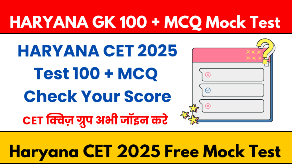 HARYANA GK 100+ CET 2025 MCQ Mock Test