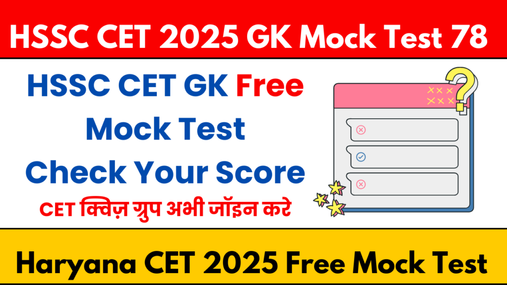 HSSC CET 2025 GK Mock Test 78