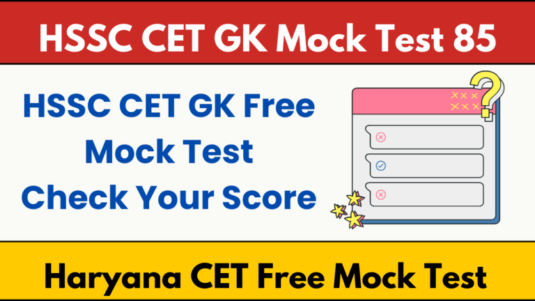 HSSC CET 2025 GK Mock Test 85