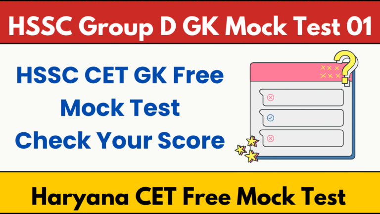 HSSC CET Group D GK Mock Test 01