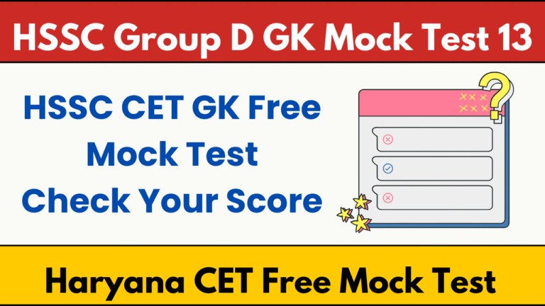 HSSC CET Group D GK Mock Test 13