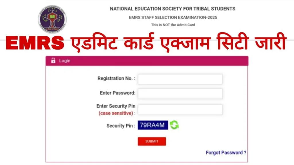 EMRS Admit Card 2025