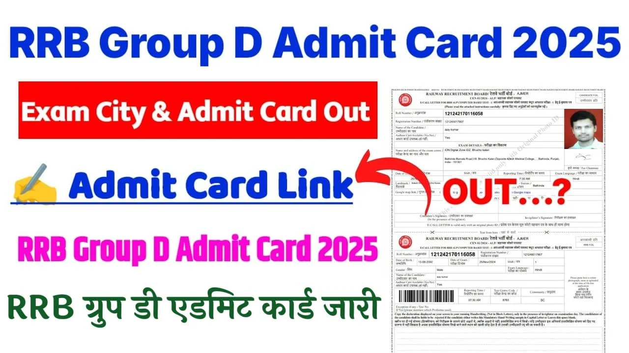 Railway Group D Admit Card 2025